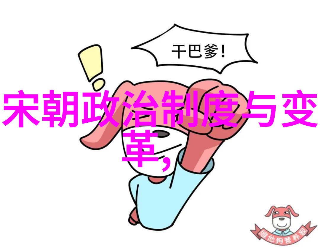 论宋代后妃垂帘听政对政局演变的作用