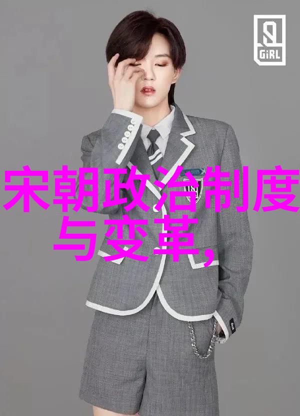古代监管官员私生活