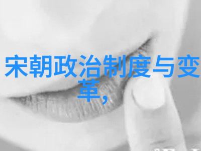 司马光与资治通鉴