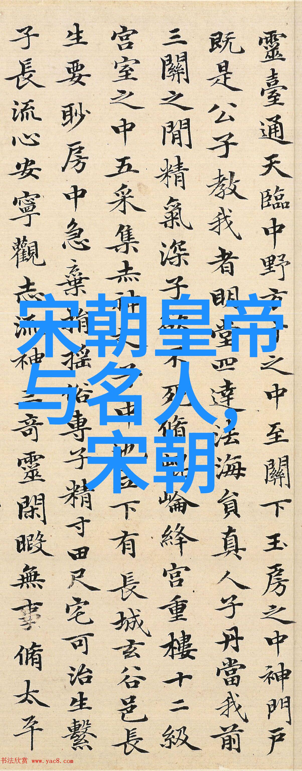米友仁